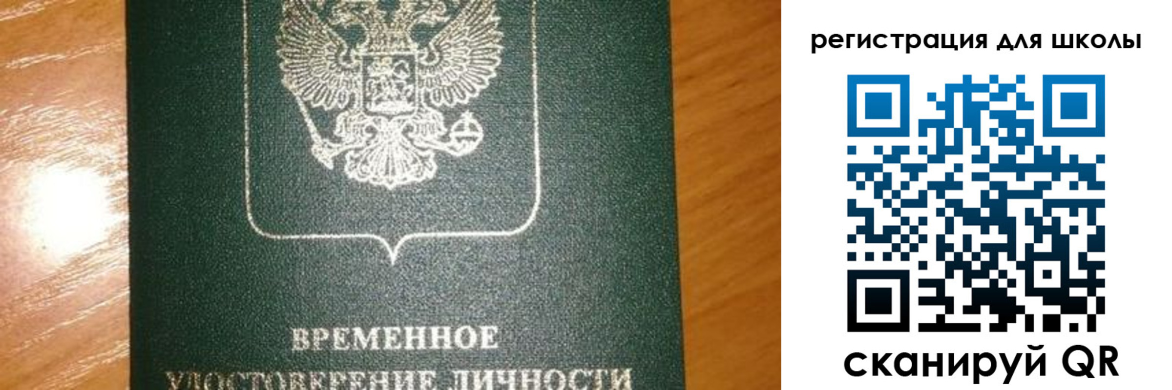 прописка иностранных граждан в Брянской области