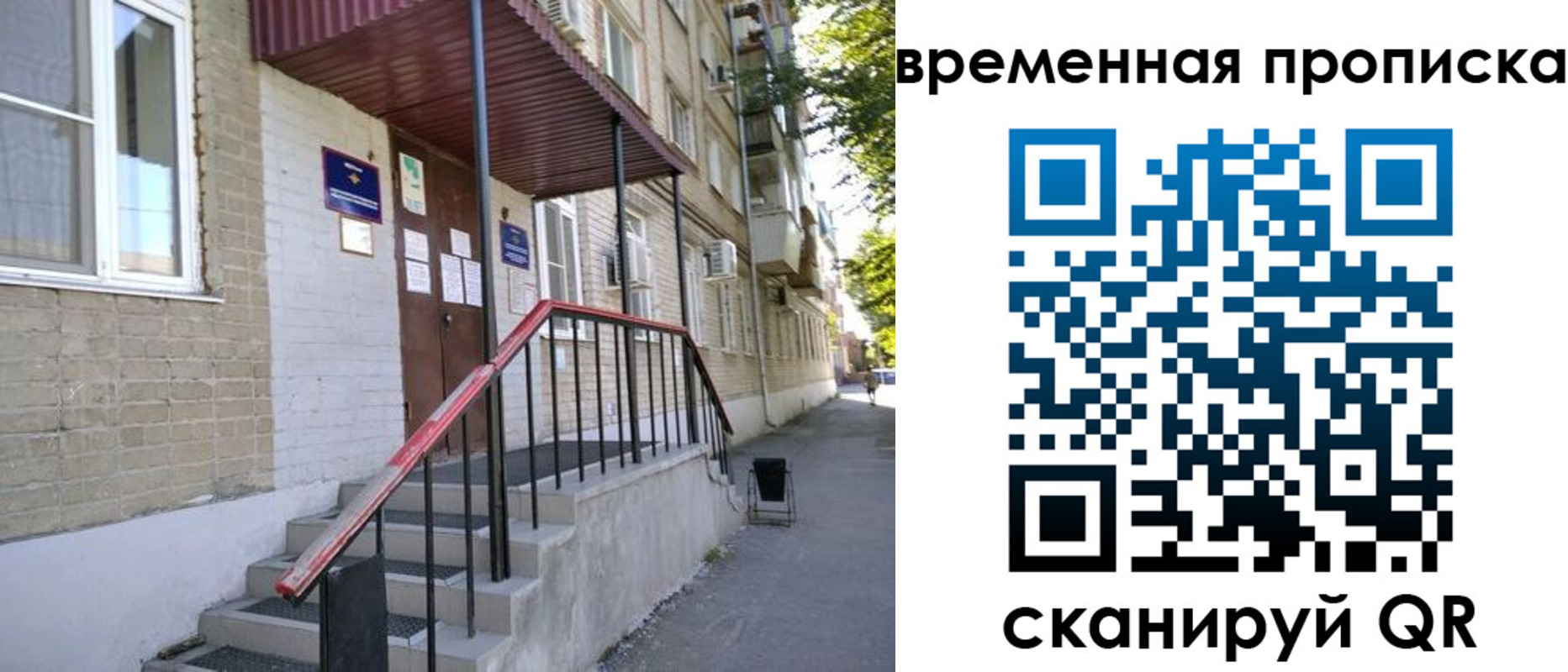 временная прописка в Брянской области