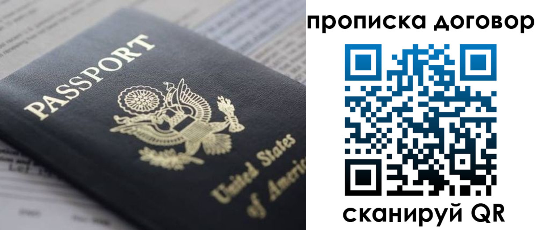 временная регистрация адрес в Брянской области