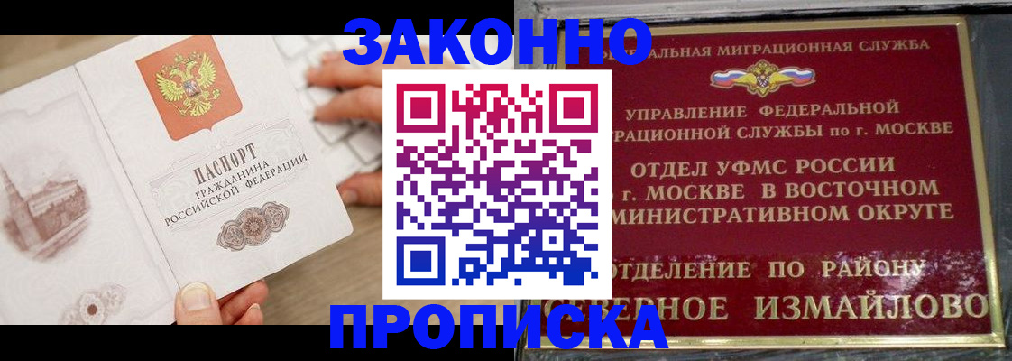 прописка поиск в Брянской области