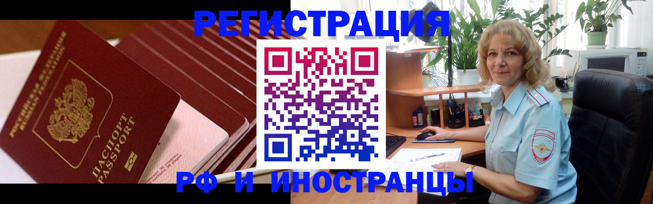 прописка ребенка в Брянской области