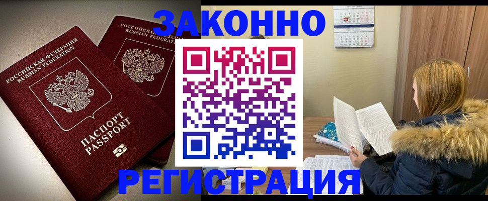 временная регистрация гарантия в Брянской области