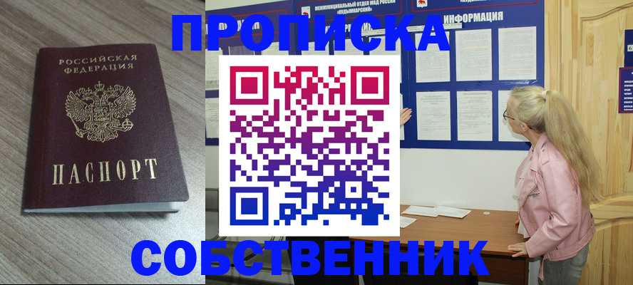 прописка для военкомата в Брянской области