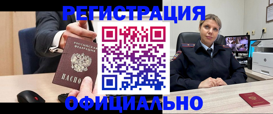 временная регистрация госуслуги в Брянской области