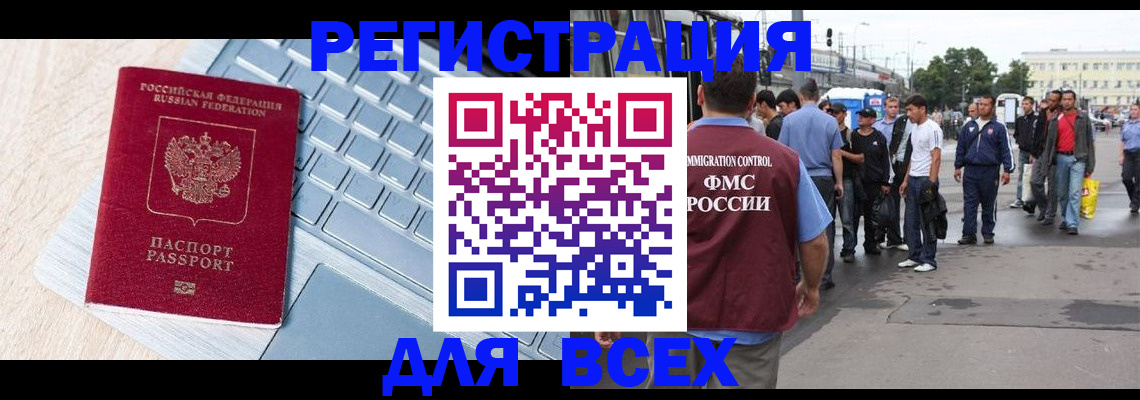 миграционный учет в Брянской области